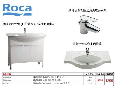 蘇州樂家衛(wèi)浴園區(qū)紅星特惠活動 尊享衛(wèi)浴產(chǎn)品超值優(yōu)惠